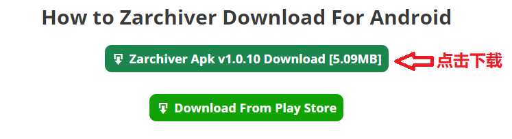 ZArchiver 官方网站